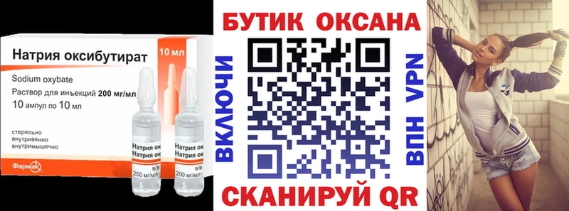 Бутират вода  наркота  Петровск-Забайкальский 