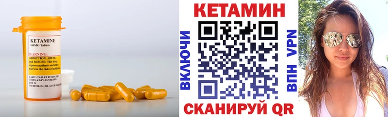 магазин продажи   Петровск-Забайкальский  Кетамин VHQ 